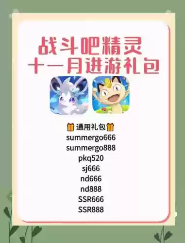 城市精灵阵容搭配_1