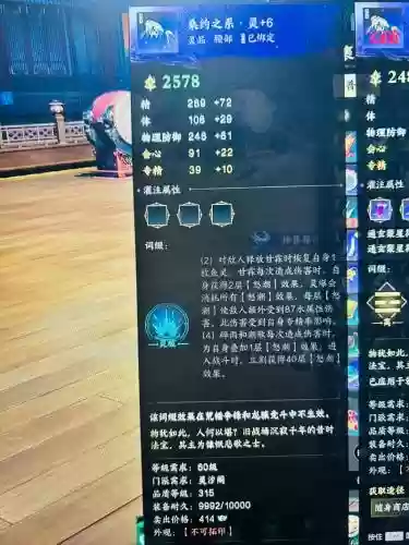 诛仙换装备洗练会掉吗插图