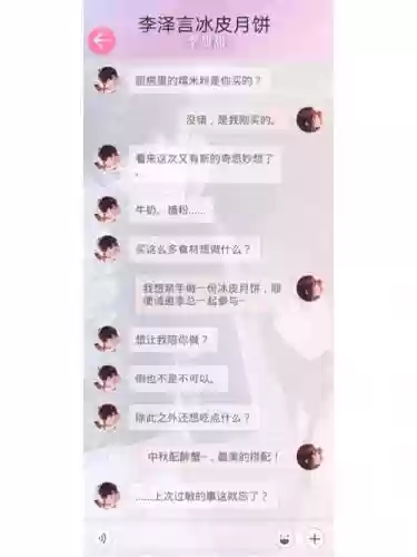 李泽言短信攻略异国_1插图1