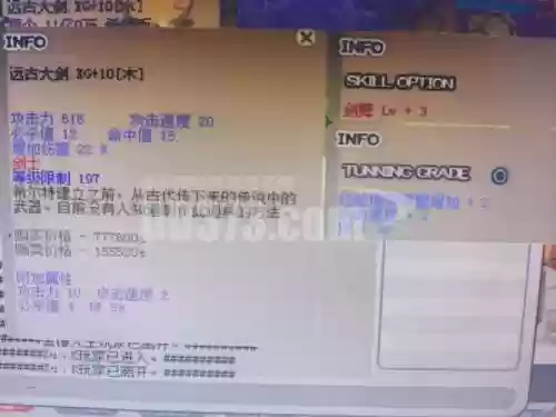 代号希望辅助装备选什么插图1