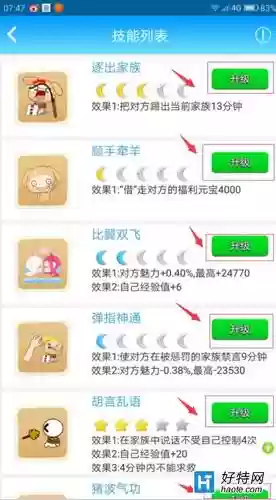 派派最新技能是什么插图1