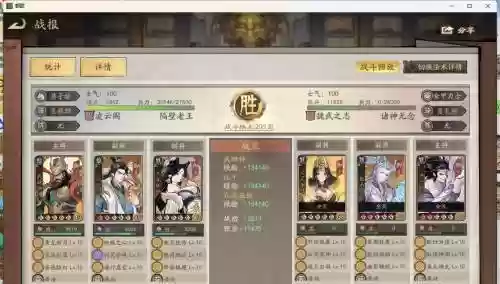 九尾阵容搭配插图1