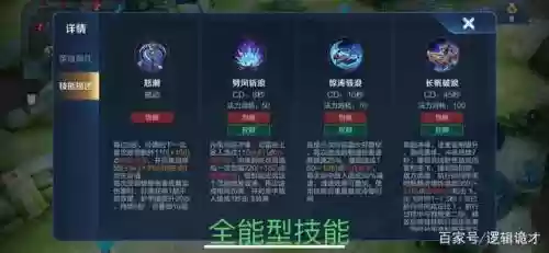 王者荣耀击飞技能