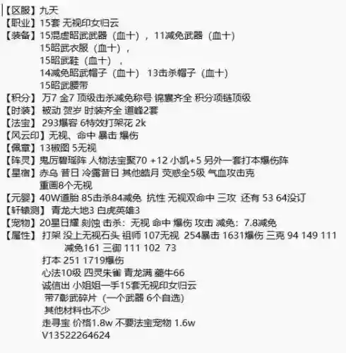诛仙3归云技能输出顺序插图1