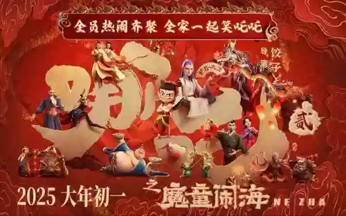 哪吒搭配阵容插图