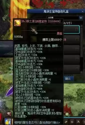 dnf奶爸90审判装备插图1