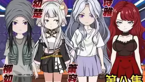 校花养成物语推荐阵容搭配插图