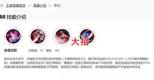 李白怎么一技能回城插图