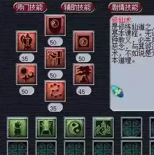 梦幻西游力五庄用技能吗插图