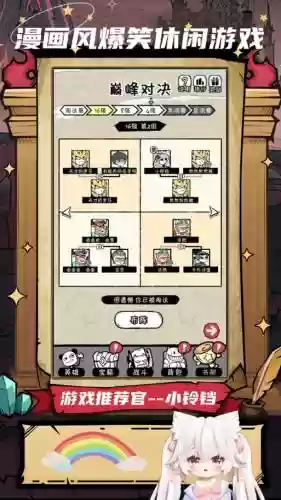 火源战纪阵容最强阵容搭配_1插图1