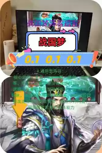 战国梦阵容搭配