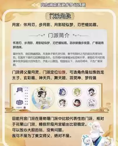 梦幻西游大唐厉害还是月宫插图
