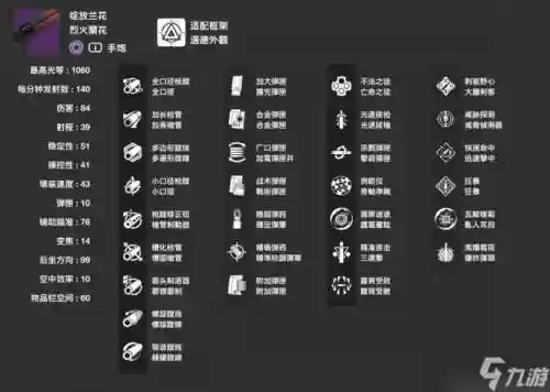 命运2dlc武器属性_1