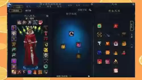 诛仙3仙裔焚香娃技能点插图