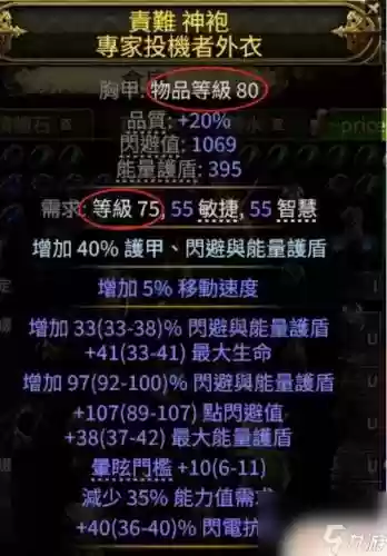 流放之路的装备怎么好捡装备