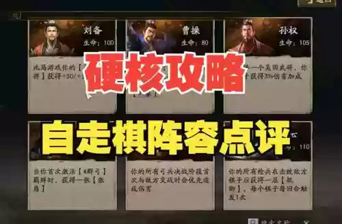 主公阵容搭配插图1