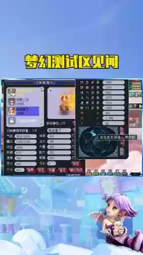 梦幻西游测试区可以同时开号吗插图1