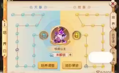 梦幻西游手游飞霞天脉还是地脉插图