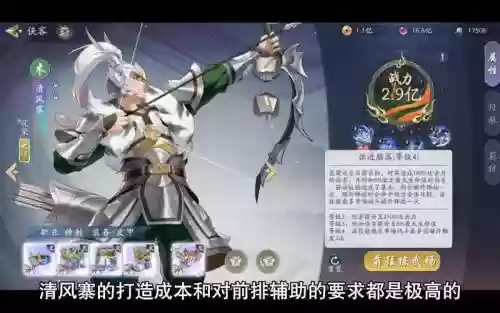 清风阵容搭配插图1