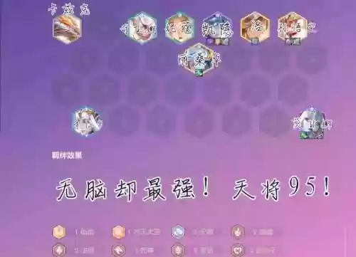 最强五排阵容天师阵容搭配_1插图