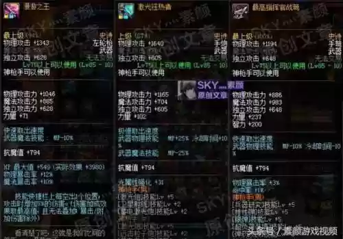 90版本剑皇85史诗武器_2插图