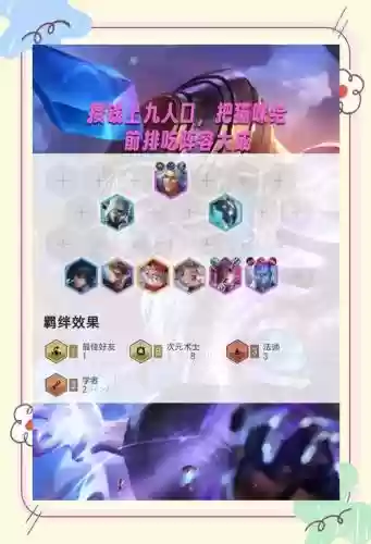 瑞琪阵容_1插图