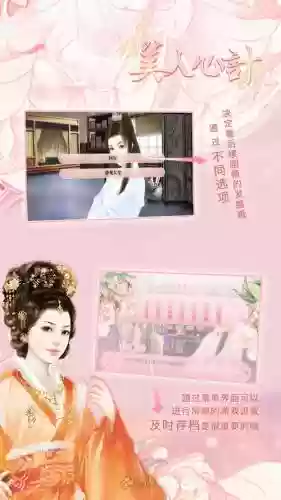美人心计游戏攻略秦春历程插图1
