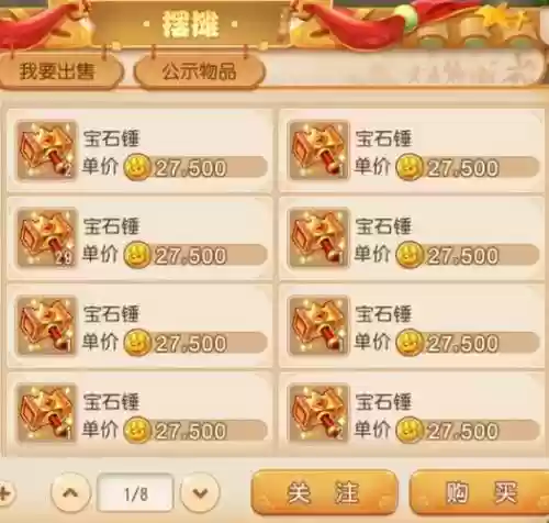 梦幻西游手游囤积插图