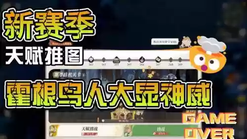 鹌鹑神仙阵容搭配