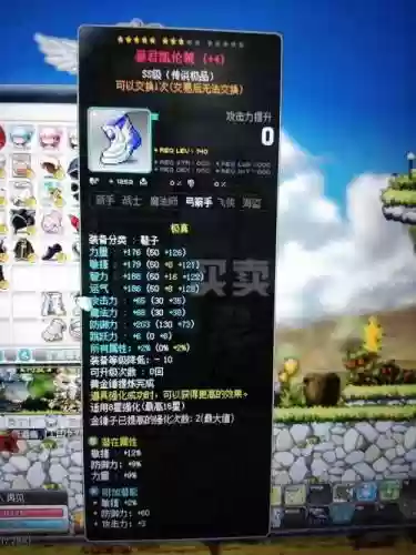 冒险岛2分解传说装备插图
