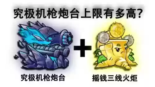 机炮最强搭配阵容_1插图