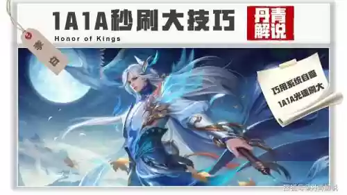 李白怎么一技能回城插图1