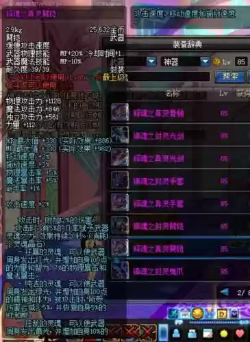 dnf升级镇魂武器要10个插图1