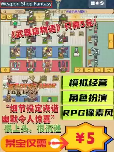 武器店物语怎么输秘籍