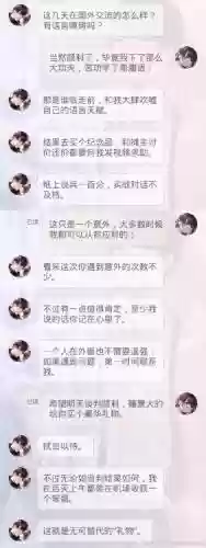 李泽言短信攻略异国_1插图