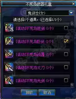dnf不死鸟武器外观插图