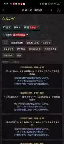暗黑战神装备怎么升级快插图