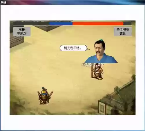 水浒天导108将攻略插图1