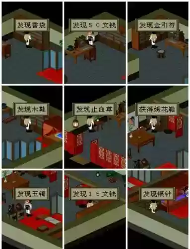 仙剑奇侠传1高清版游戏视频攻略大全插图