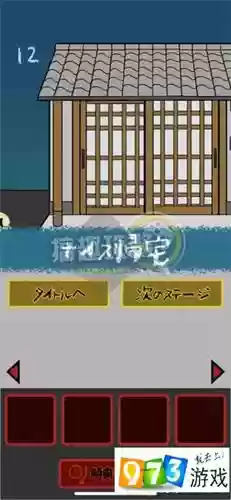 当心背后攻略第6_1插图1