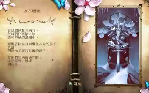 三位一体2攻略寒冰要塞_1插图