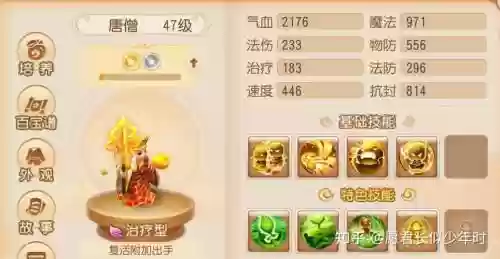 梦幻西游玄奘剧情可以组队吗_1插图1
