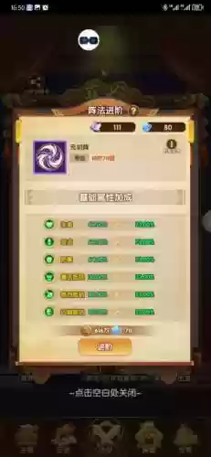 幻之封神后期阵容搭配插图1