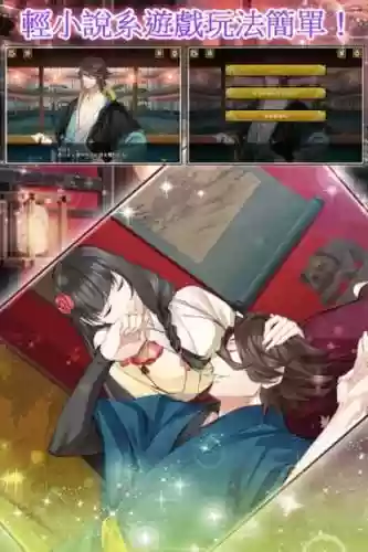 艳恋绘卷攻略