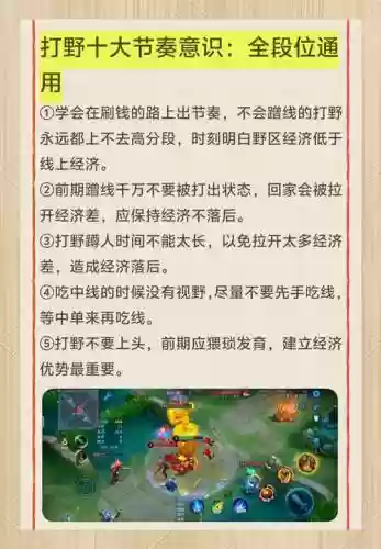 王者荣耀意识攻略插图