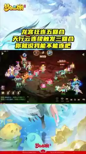 梦幻西游龙宫手游阵容搭配插图1