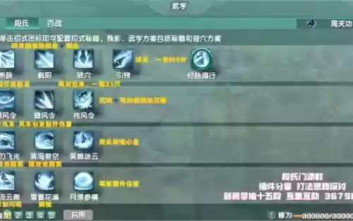 剑网三锻刀谢语技能轴