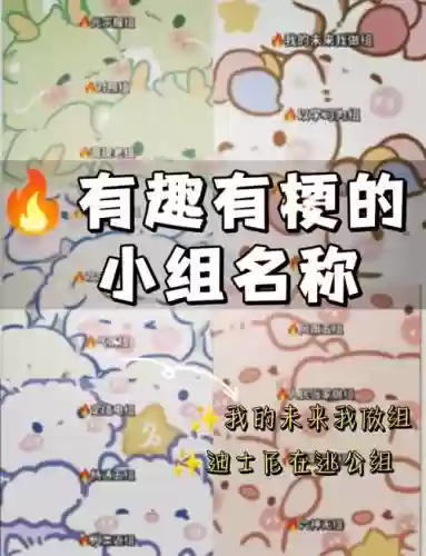 搞笑阵容搭配图片插图