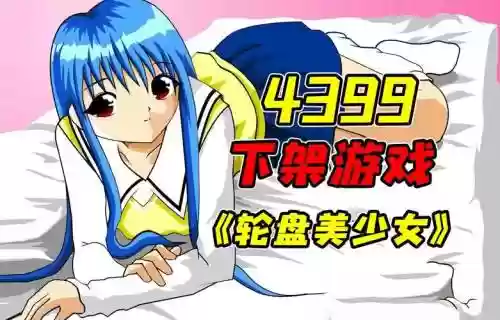 9877五个动漫女孩攻略插图