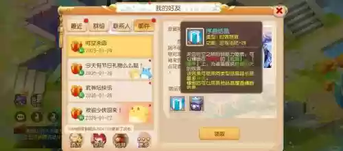 梦幻西游手游时空宝箱_1插图